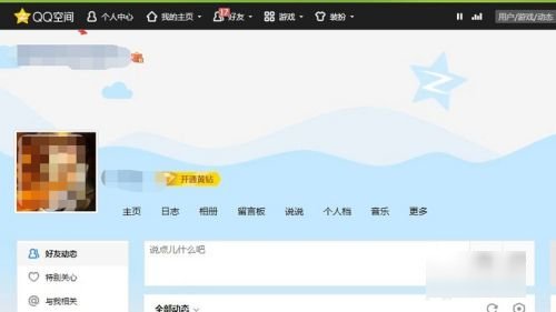 怎样进入qq空间？如何查找QQ空间？