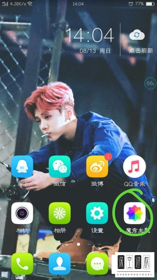 怎么用魔秀桌面DIY主题