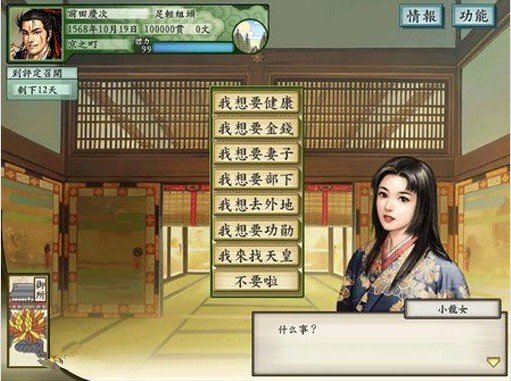 太阁立志传5中本能寺之变的具体流程及触发条件是