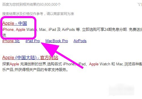 苹果手机怎么进入官网？