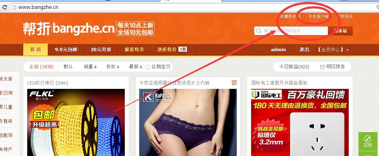 帮折网如何下载