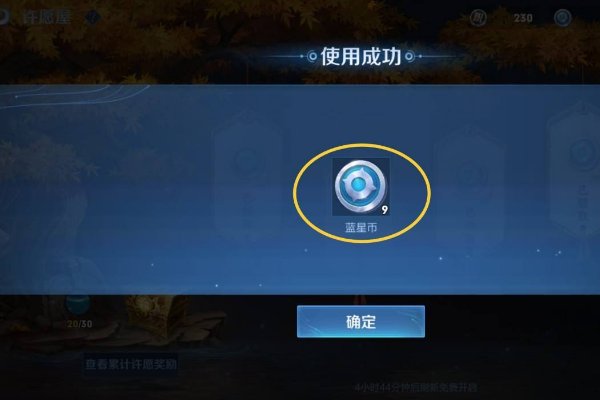 王者荣耀个性许愿界面在哪