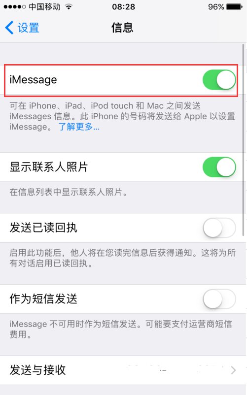 苹果手机如何群发短信