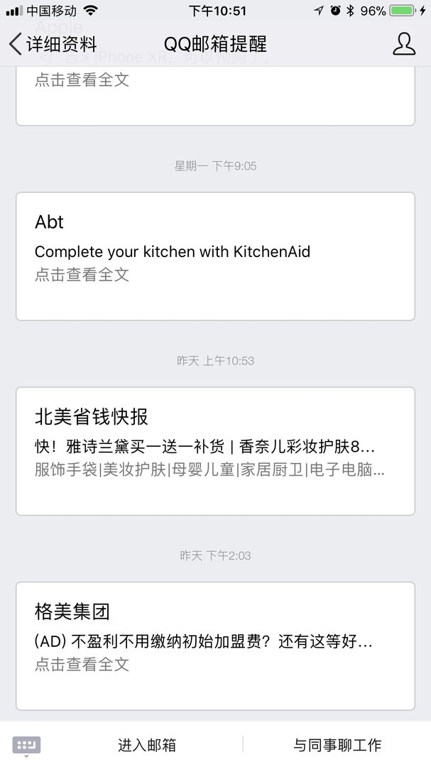 怎么用QQ邮箱发邮件？