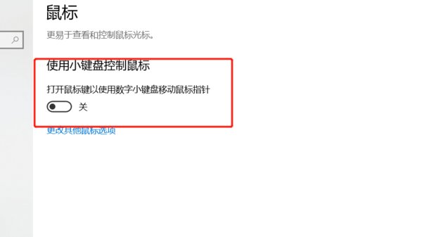 为什么我的电脑不能用鼠标右键?
