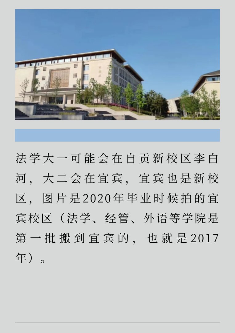 西南交大法学在哪个校区？