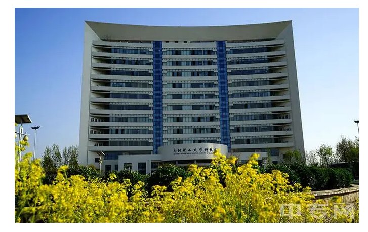 南阳理工学院有专科吗