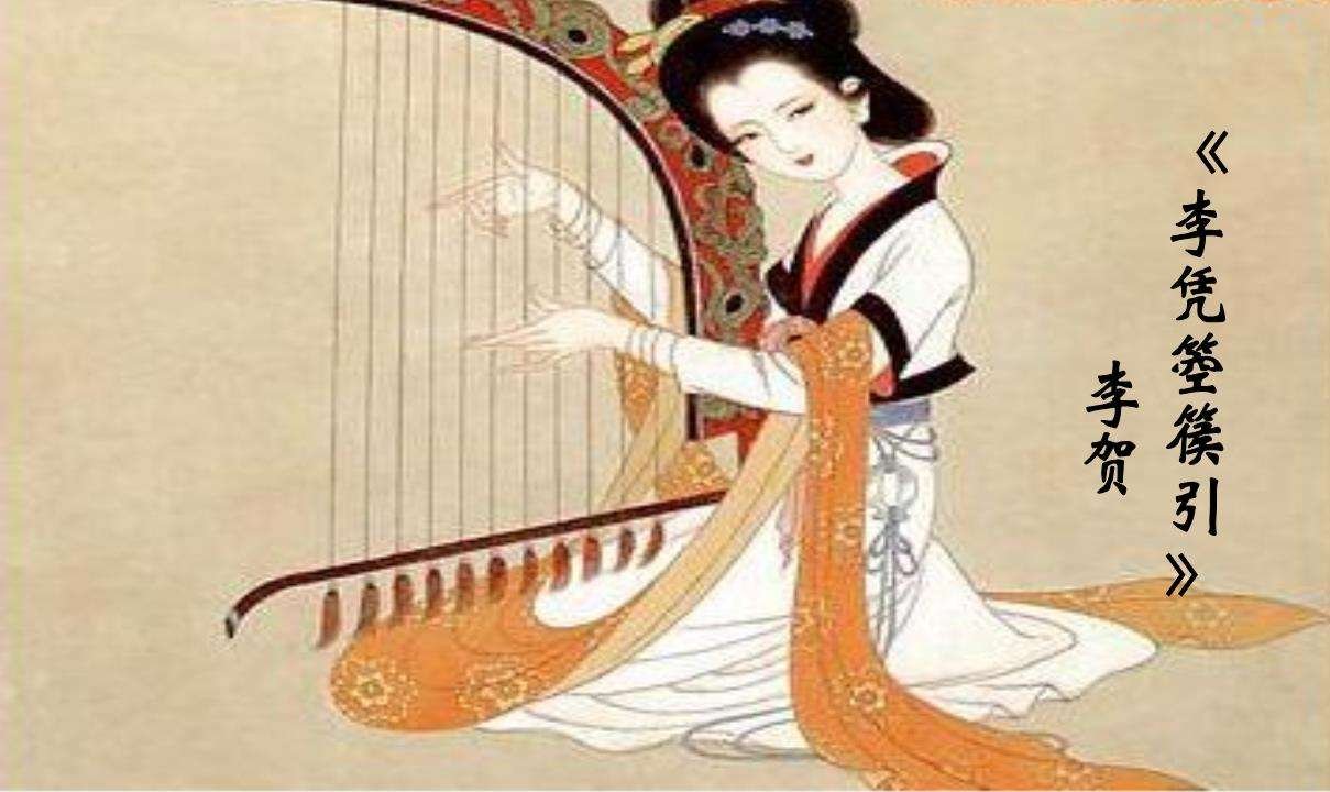 怎样理解“昆山玉碎凤凰叫，芙蓉泣露香兰笑。”