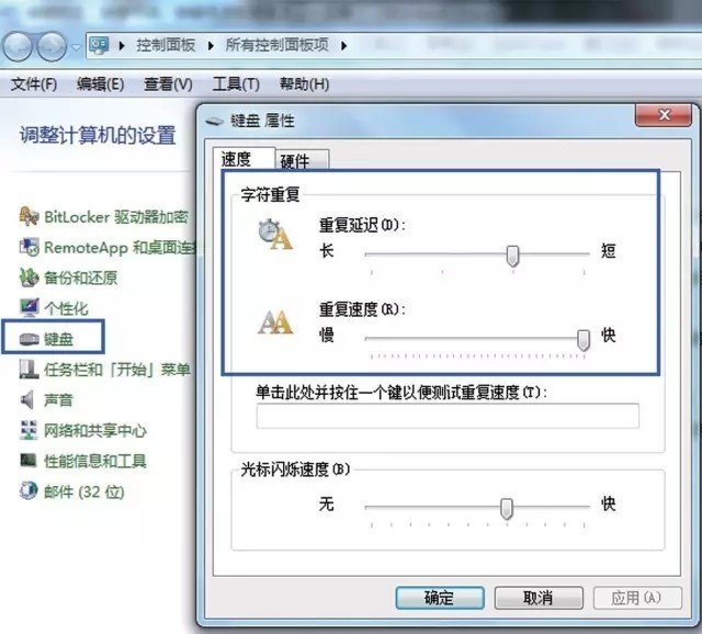 keyboard speed什么意思