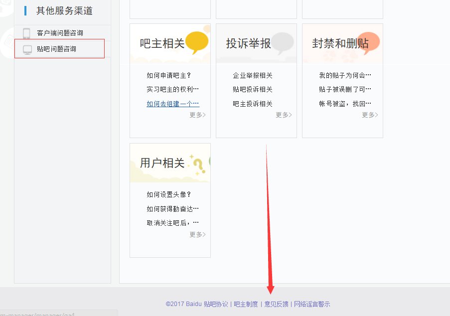 死涵是怎么被全贴吧封禁的