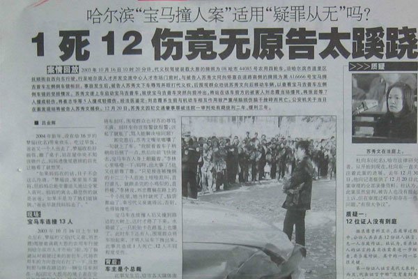 东北乔四指哪24位女明星 名单中全是十八线