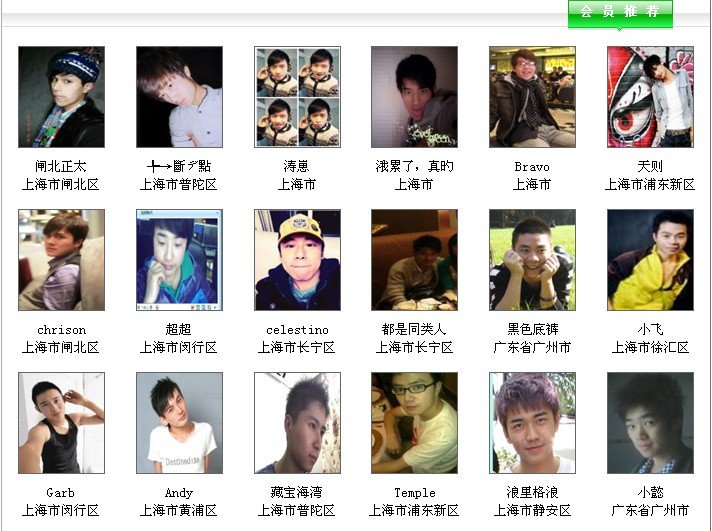 同志视频聊天室的介绍