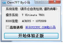 win7旗舰版密钥是什么