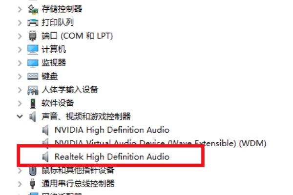 电脑声卡怎么检测