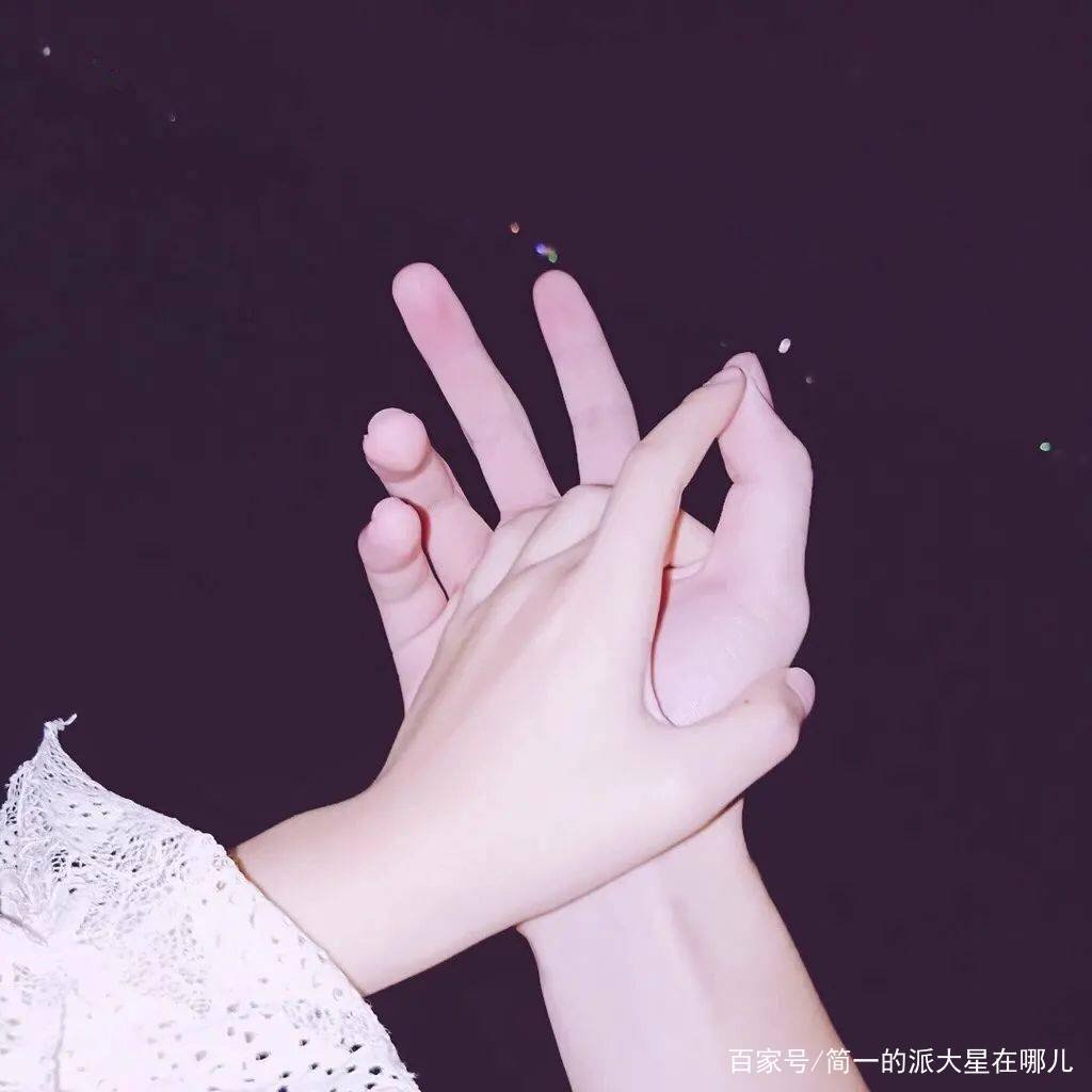 十指相扣的意义是什么？