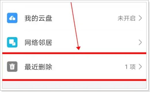 手机删除的文件在什么地方？
