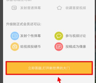 b站小会员怎么获得