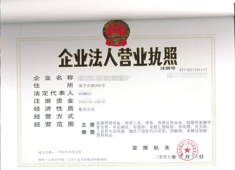 工商局营业执照电话多少？