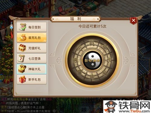 问道手游平民怎么得元宝