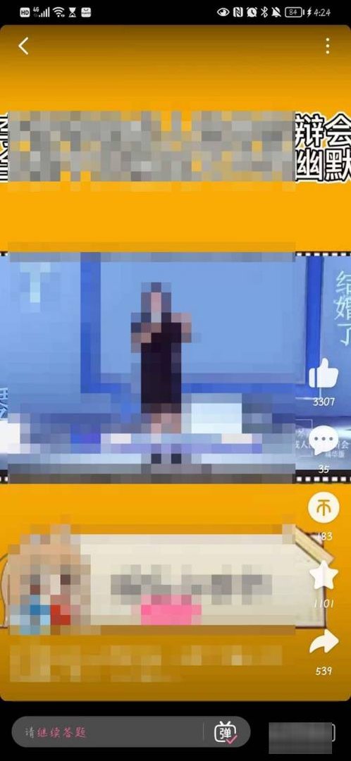 b站怎么看短视频