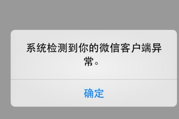 微信连不上网什么原因，有知道的吗？