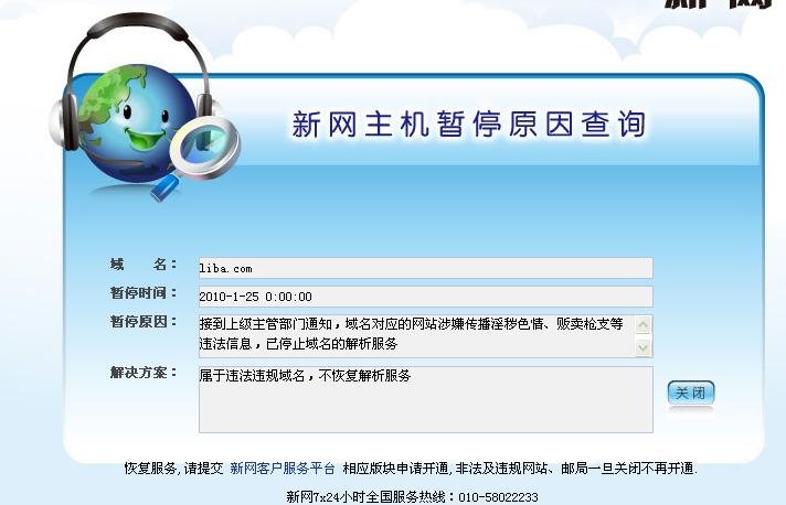 篱笆网上不了了