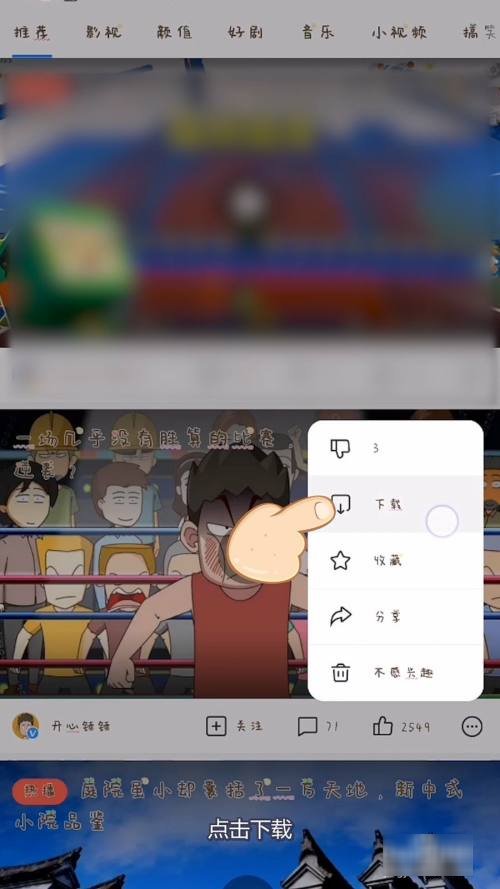 手机怎么下载百度里的视频