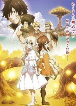 妖精的尾巴ZERO的介绍