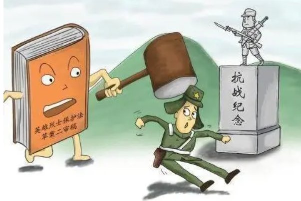 国家建立并保护什么纪念缅怀英雄历史