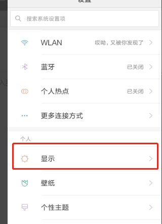 小米手机怎么设置定时锁屏?