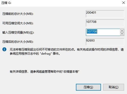 华硕笔记本win10怎么分盘