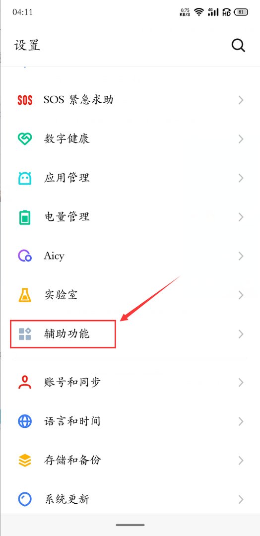 红包提醒怎么设置