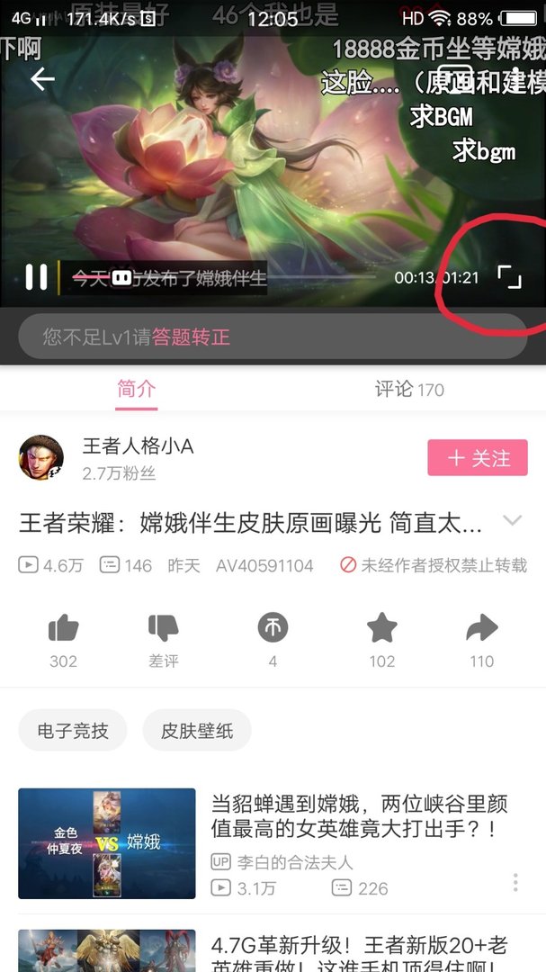 bilibili如何找到截取的GIF动态图,难道bilibili没有保存功能吗