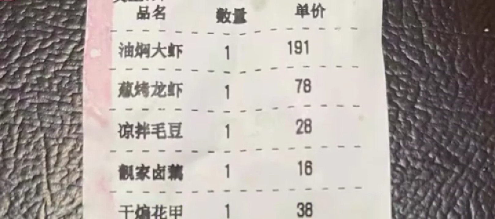 骑手回应调包六个菜，他的解释是什么？