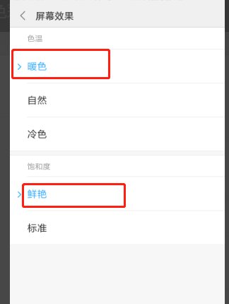 小米手机怎么设置定时锁屏?