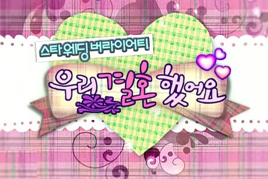 韩国的相亲节目叫什么