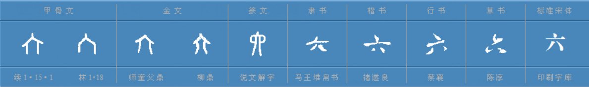 六组词有哪些两字