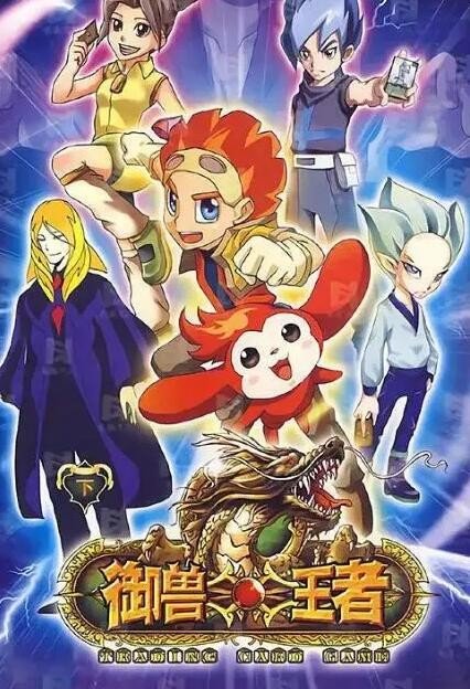 御兽王者为什么下架了?