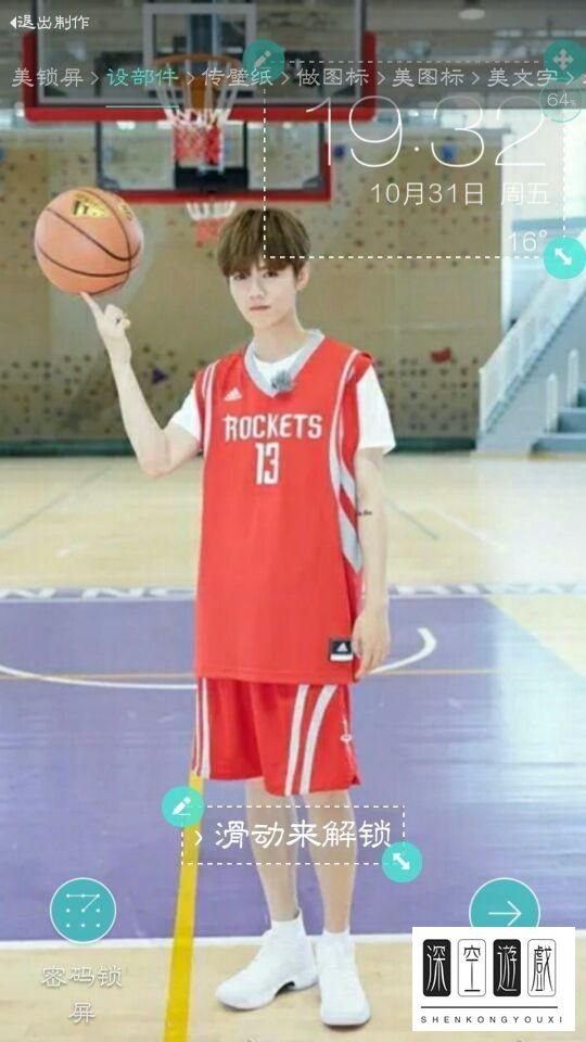 怎么用魔秀桌面DIY主题