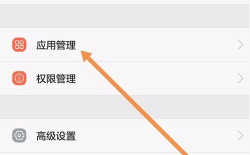 华为手机如何把应用APP存储移动到SD卡上