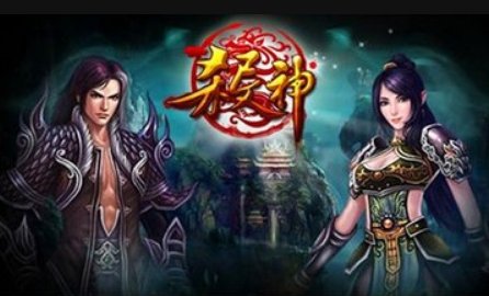 《杀神》 结局 会如何？？