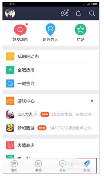 iphone4s百度贴吧有直播间吗