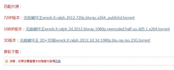 无敌破坏王国语高清下载,最好1080P,不要3D,一定要国语谢谢!