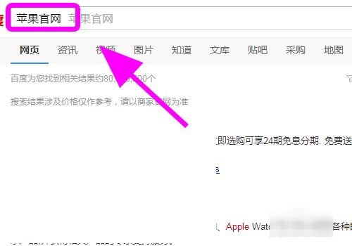 苹果手机怎么进入官网？