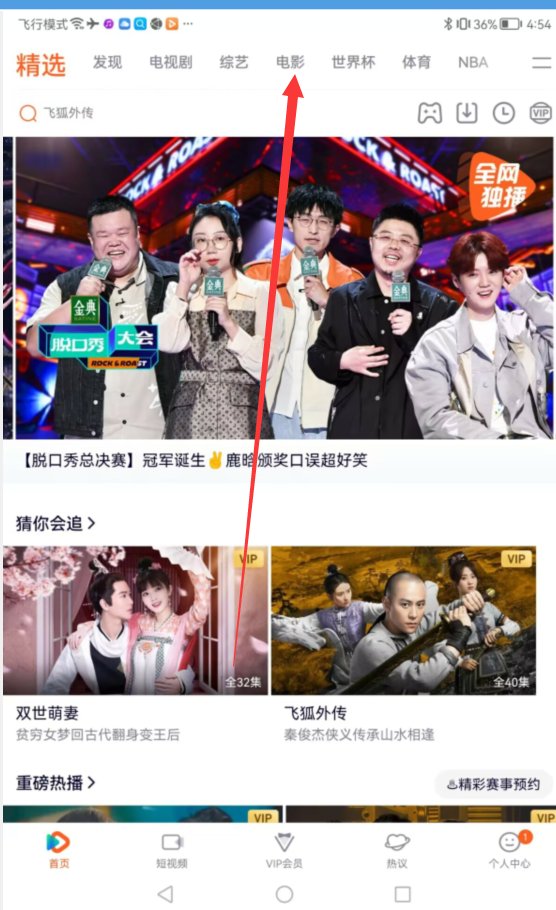 腾讯视频怎么免费观看视频