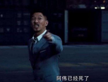 “阿伟”是什么梗呢?