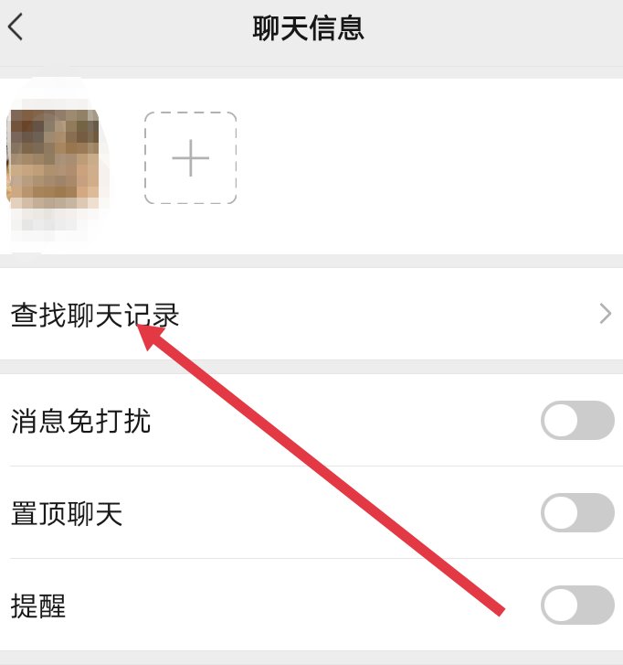 微信怎么查看最近和谁聊天的记录呢?