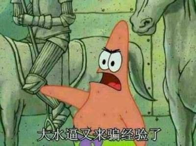 异型魔方的亚历山大之星