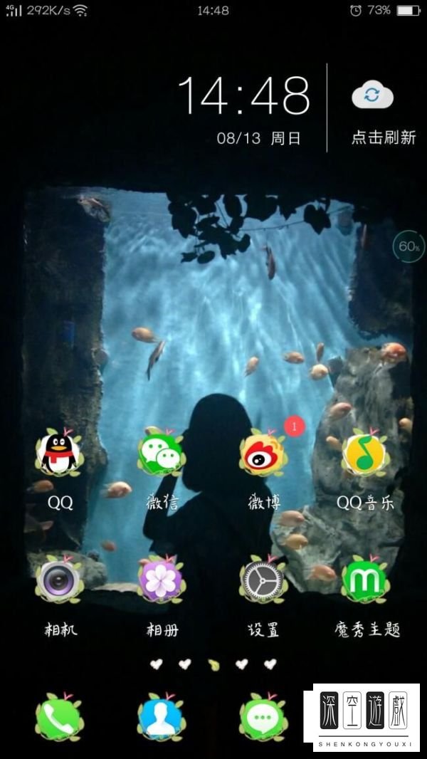 怎么用魔秀桌面DIY主题