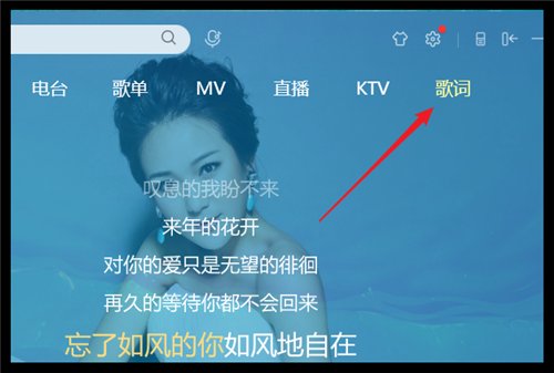 怎么下载歌词到mp3